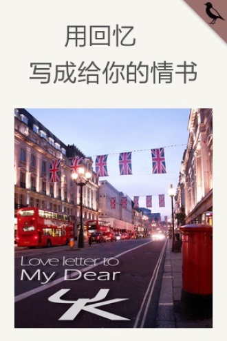 用回忆写成给你的情书