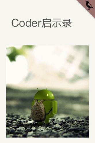 Coder启示录