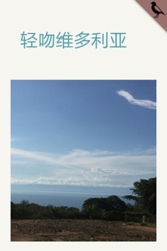 轻吻维多利亚