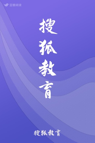 搜狐教育