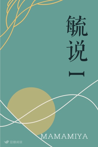 毓说I