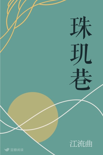 珠玑巷