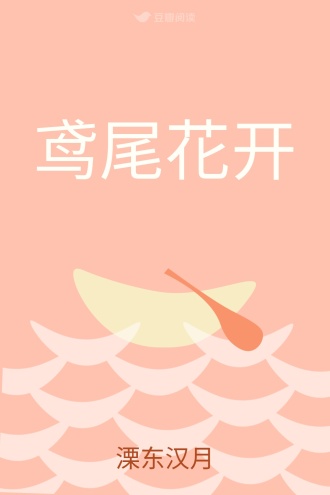 鸢尾花开
