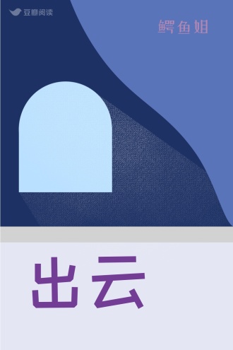 出云
