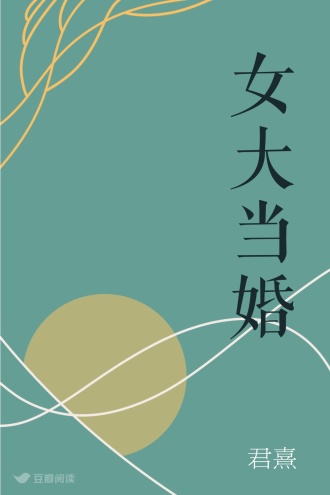 女大当婚