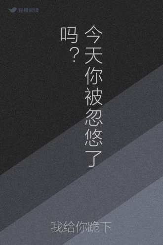 今天你被忽悠了吗？