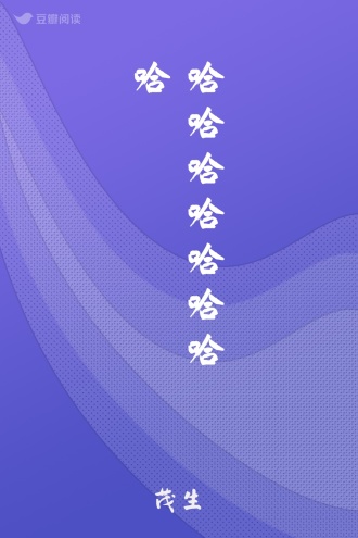 哈哈哈哈哈哈哈哈