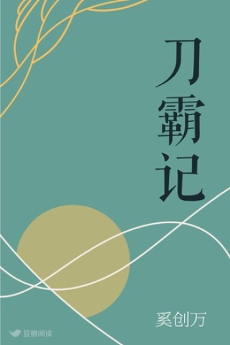 九道神龙