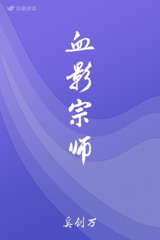 九道宗师