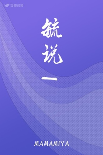 毓说I