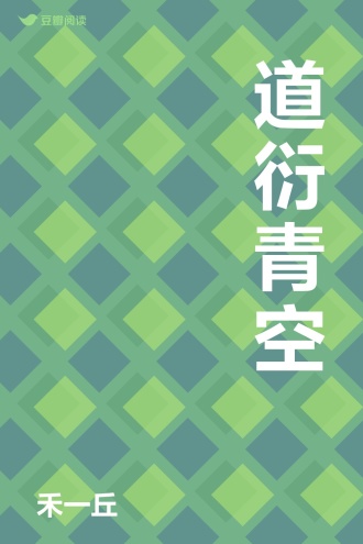道衍青空