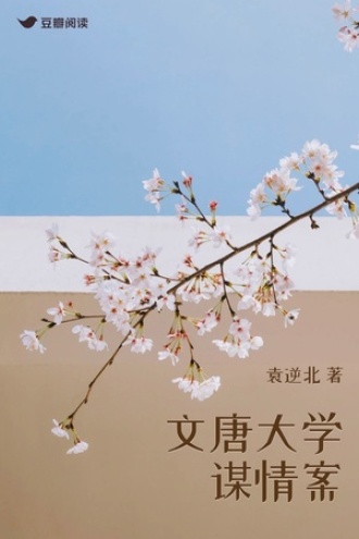 情谋