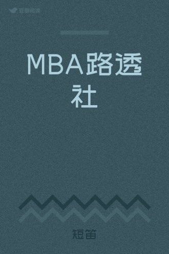 MBA路透社