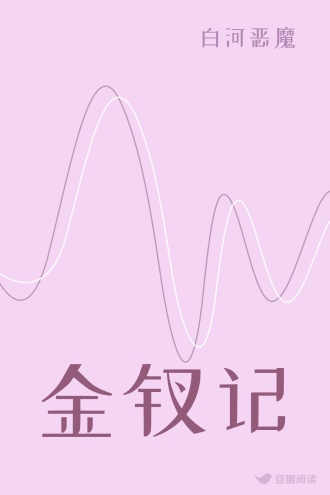 金钗记