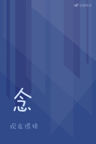 念