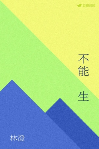 這戰爭不能發生