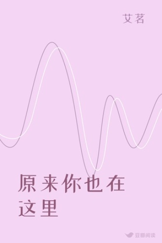 原来你也在这里