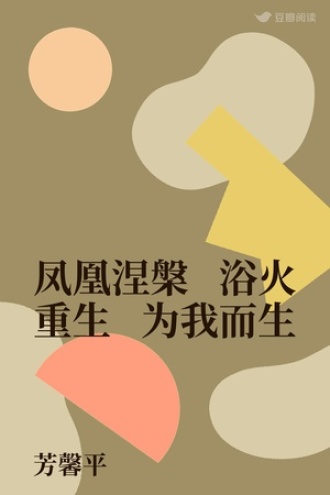 重塑中国社交媒体版图