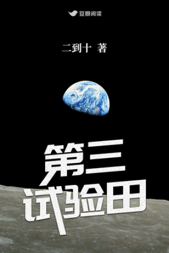 农场