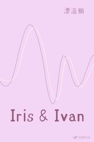 Iris & Ivan