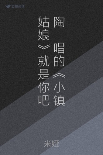陶喆唱的《小镇姑娘》就是你吧