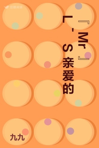 写给未来MissRight的N+1封情书