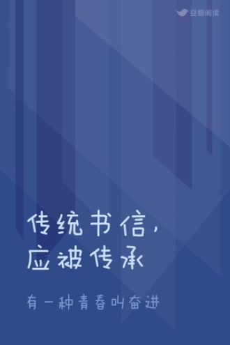 传统书信，应被传承