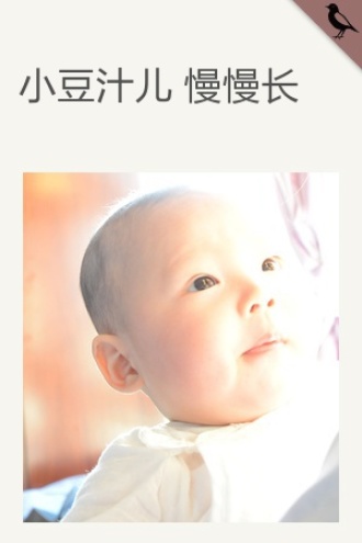 小豆汁儿 慢慢长