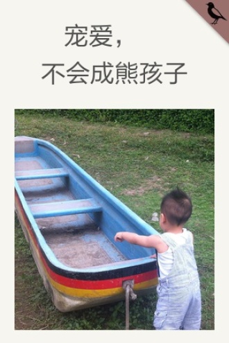 宠爱，不会成熊孩子
