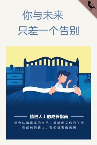 你与未来只差一个告别