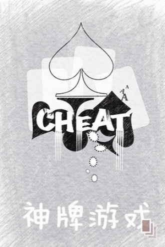 神牌游戏