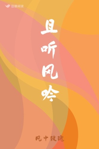 且听风吟