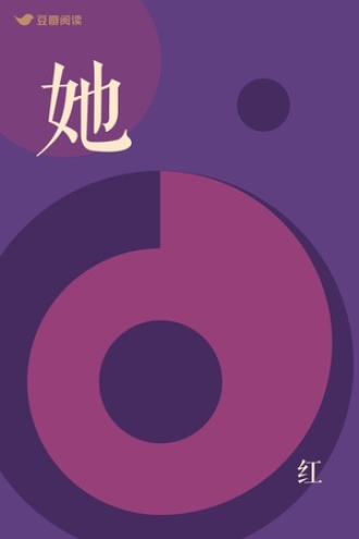 她