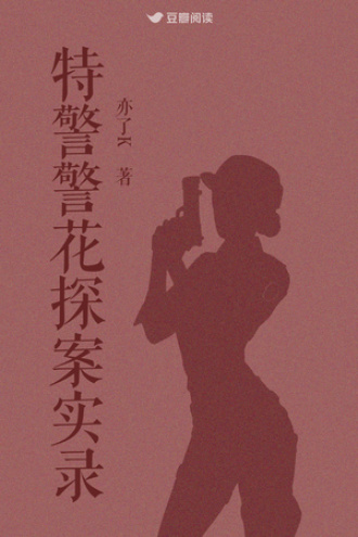 呈请立案报告书