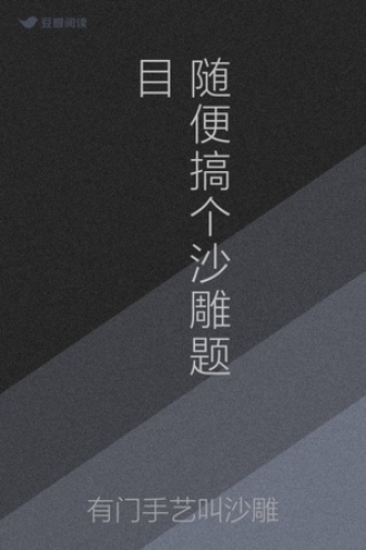 随便搞个沙雕题目