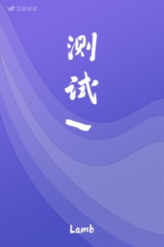 测试1