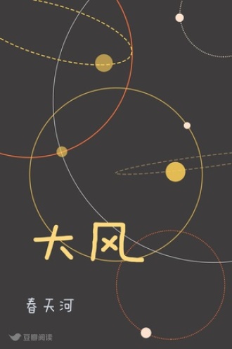 大风