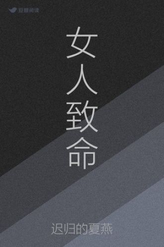 终于在杀人剧做了主角