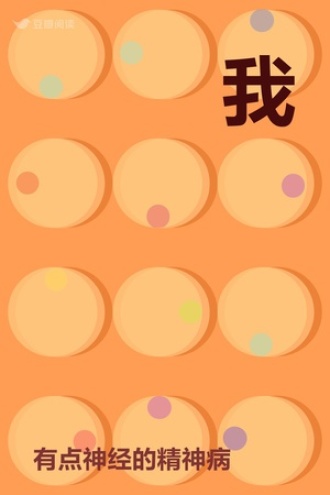 我