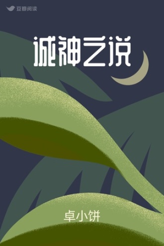 主神大人，他不灵