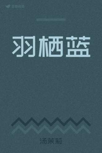 她的，蓝色噪音
