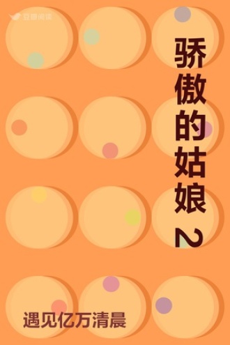 维多利亚的诗章2