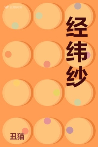 《白小鸾奇事》