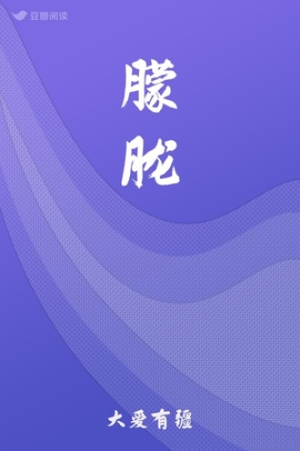 朦胧