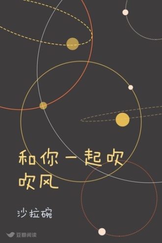 是日救星