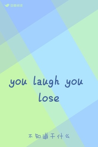 you laugh you lose