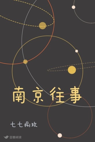 往事