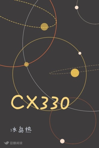 CX330
