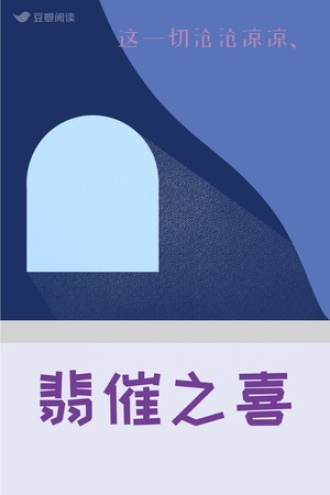 穆临记