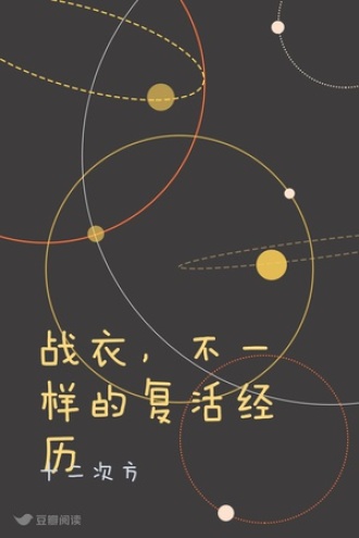 一个看不见的女人